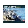 Trumpeter 06257 CH-53E Super Station