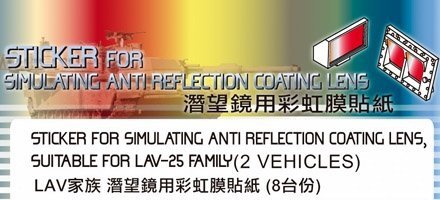 AFV Club AC35018 Sticker For LAV-25 Family 1/35