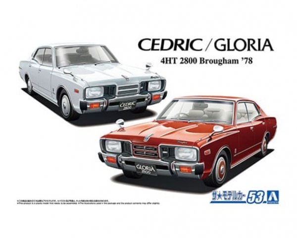 Aoshima 06993 1/24 Nissan P332 Cedric / Gloria 4HT 2800 Brougham ’78