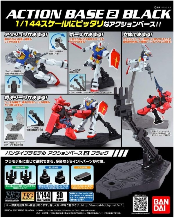 Bandai 59577 ACTION BASE 2 BLACK GUN59577 ID [  ]