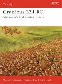 CAMPAIGN 182 Granicus 334 BC 