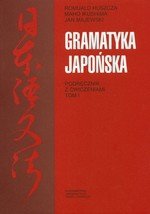 Gramatyka japońska. Podręcznik z ćwiczeniami  (Tom 1)