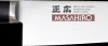 Nóż Masahiro MV-H Chef 240mm [14912]