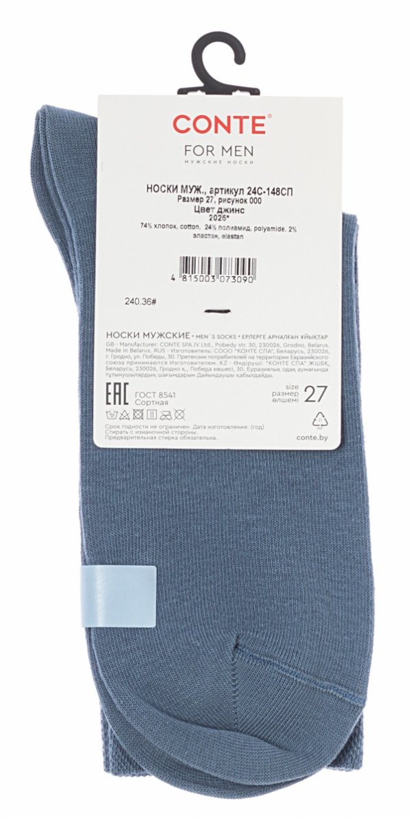 Komfortowe skarpety męskie w kolorze denim od CONTE – doskonałe do pracy, spotkań i codziennego użytku.