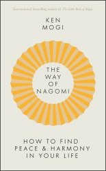 The Way of Nagomi