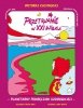Przetrwanie w XXI wieku 