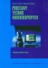 Podstawy technik mikroskopowych 