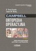 Campbell Ortopedia Operacyjna TOM 1 