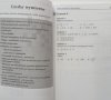 MATEMATYKA 6 SPRAWDZIANY