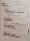 ZBIÓR ZADAŃ Z ANALIZY MATEMATYCZNEJ CZĘŚĆ I i II