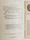 WSZECHŚWIAT. PISMO PRZYRODNICZE zeszyt 8 1960