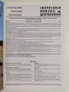 INŻYNIERIA MORSKA I GEOTECHNIKA NR 5/2016