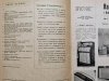 Radioamator i krótkofalowiec 2/1965