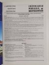 INŻYNIERIA MORSKA I GEOTECHNIKA NR 2/2016