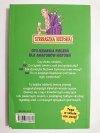 STRRRASZNA HISTORIA. CI WREDNI RZYMIANIE 2011