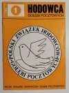 HODOWCA GOŁĘBI POCZTOWYCH NR 1 1985