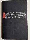 SŁOWNIK MATEMATYCZNY POLSKO-ROSYJSKI - Miklaszewska 1963