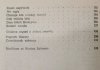 ZA FURTĄ KLASZTORNĄ - Ks. Józef Smandzich 1985