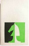 LEHRBUCH DER SCHACHENDSPIELE BAND 1