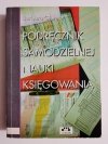 PODRĘCZNIK SAMODZIELNEJ NAUKI KSIĘGOWANIA - Barbara Gierusz 1997