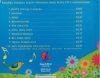 CD. PIOSENKI DLA DZIECI