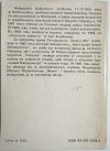JEDEN DZIEŃ IWANA DENISOWICZA - A. Sołżenicyn 1989