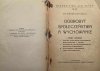 DOBROBYT SPOŁECZEŃSTWA A WYCHOWANIE - Robert Battaglia