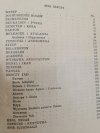 MITY GRECKIE. W OPRACOWANIU DLA MŁODZIEŻY Wanda Markowska 1951