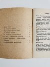 KATECHIZM BIERZMOWANIA 