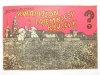 KWAPISZON I TAJEMNICZY KLUCZYK - Bohdan Butenko 1980