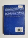 AMERYKAŃSKIE IDIOMY DLA POLAKÓW - Barbara Witecka-Wojda1989