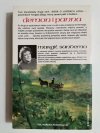 SAGA O LUDZIACH LODU TOM 22 Margit Sandemo 1994