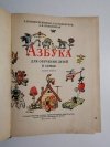ABC NAUCZANIE W RODZINIE W JĘZYKU ROSYJSKIM - Voskresenskaya 1963