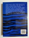 HYDROLOGIA DYNAMICZNA - red. Urszula Soczyńska 1997