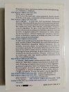 THE WORLD THROUGH ENGLISH 2 - Szkutnik, Pankhurst 1984