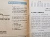 Radioamator i krótkofalowiec 12/1961
