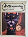 ŻUK W MROWISKU - Arkadij Strugacki 1983