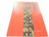 LIFE LINES. ELEMENTARY STUDENT'S BOOK 1999