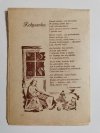 MŁODY GŁOS DODATEK DO GŁOSU KATOLICKIEGO NR 31/32 1951