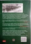 KOMPANIA BRACI - Stephen E. Ambrose 2008