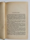 SEKRET. KSIĄŻKA W JĘZYKU ROSYJSKIM 1966