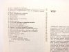 PODRĘCZNIK SELEKCJONERA ZWIERZYNY - Tadeusz Pasławski 1984