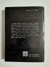 MAŁE ZIELONE LUDZIKI TOM 1 - Krzysztof Boruń 1985