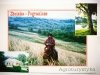 ZBOISKA-POGRANICZE. AGROTURYSTYKA FOT. L. KARAKUŁA