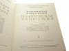 ENCYKLOPEDIA POLITYCZNA W JĘZYKU ROSYJSKIM 4 TOMY
