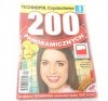 200 PANORAMICZNYCH NR 1 (260) STYCZEŃ 2018