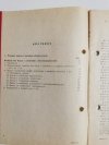PRZEPISY BUDOWY URZĄDZEŃ ELEKTROENERGETYCZNYCH ZESZYT 3 STACJE ELEKTROENERGETYCZNE 1980
