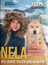 NELA MAŁA REPORTERKA. NELA NA KOLE PODBIEGUNOWYM