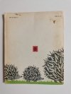 Z PRZYGÓD KRASNALA HAŁABAŁY - Lucyna Krzemieniecka 1985