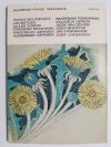 ABC STANISŁAW WYSPIAŃSKI - Stanisław Stopczyk 1984